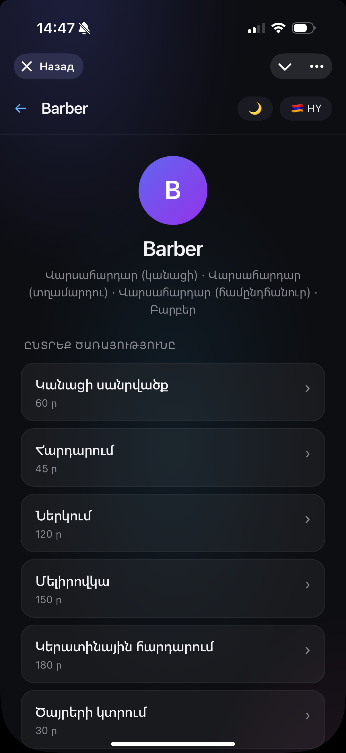 Услуги
