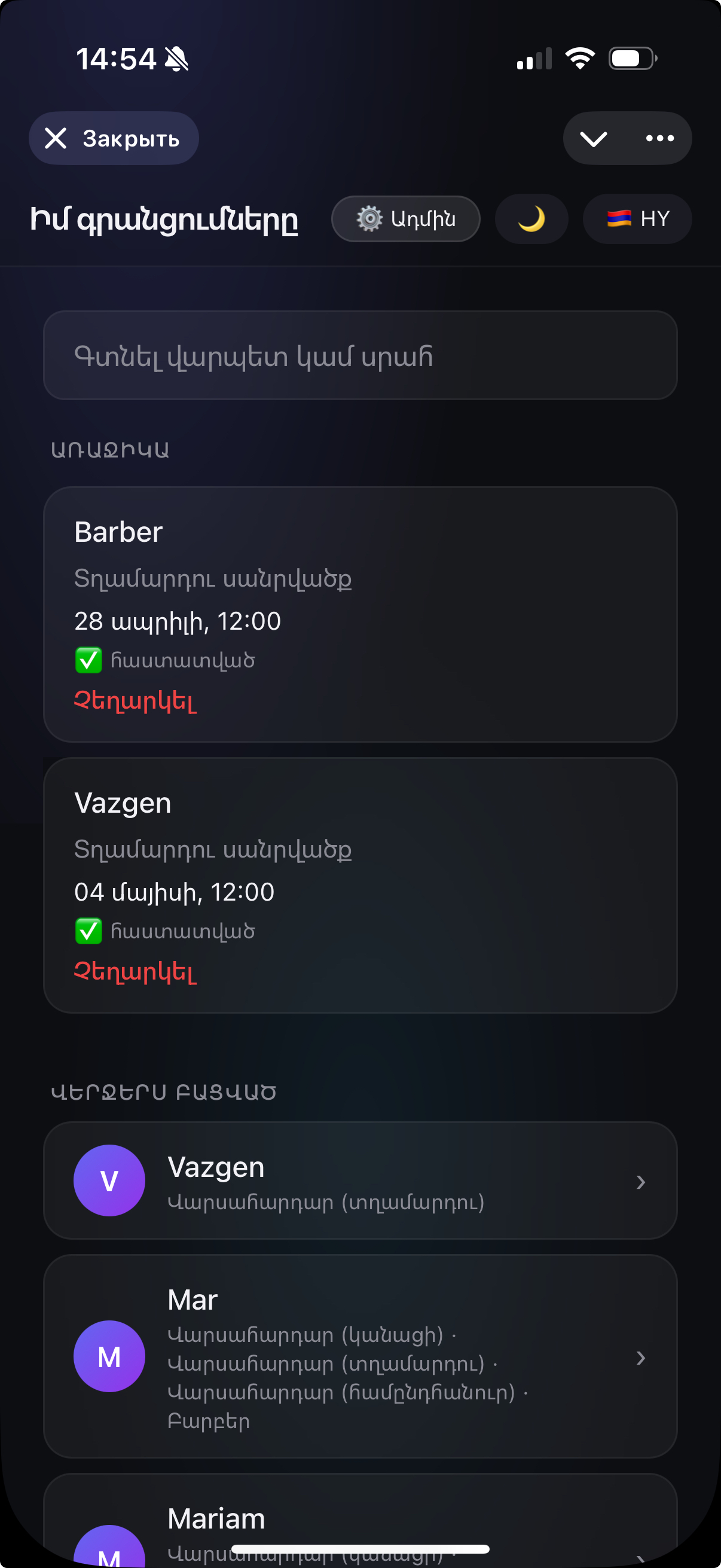 Мои записи