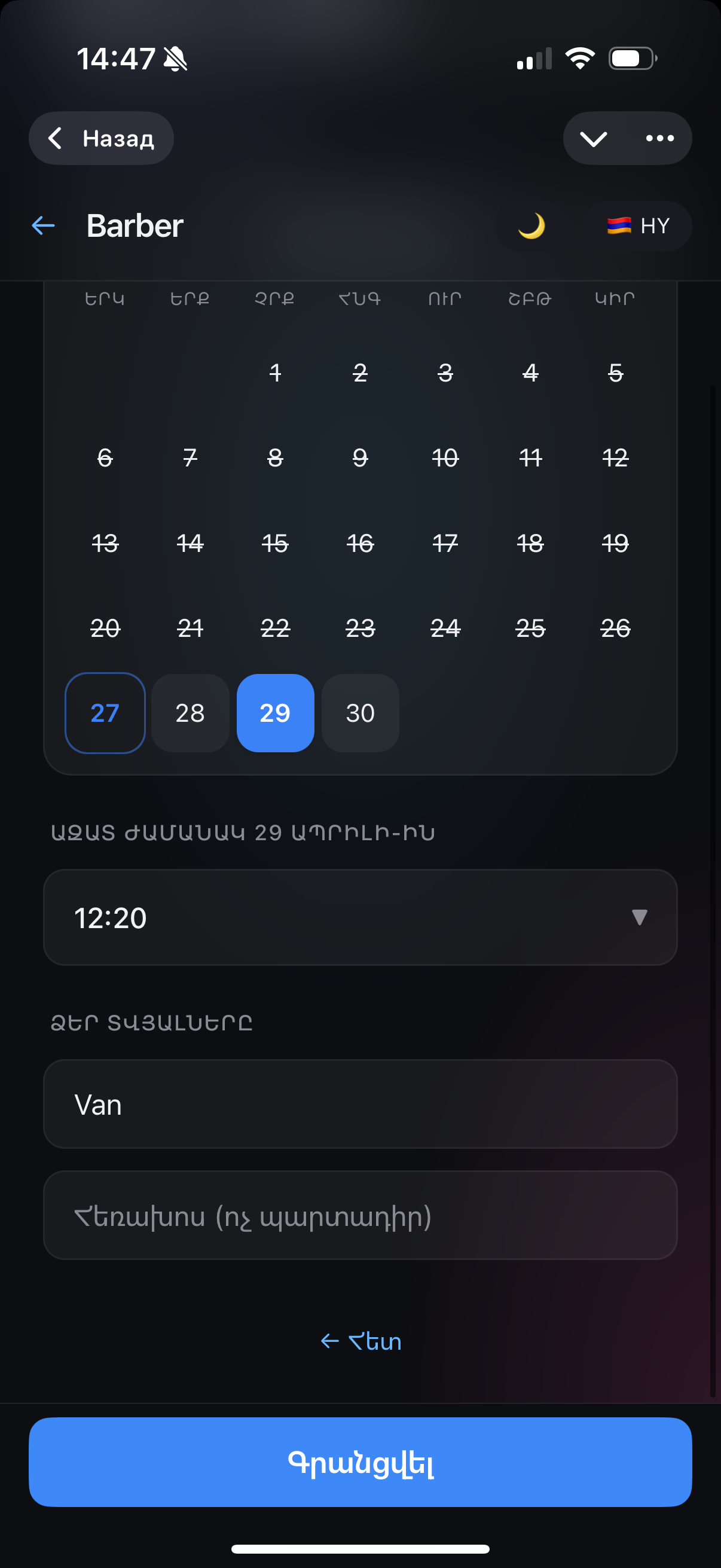 Дата и время